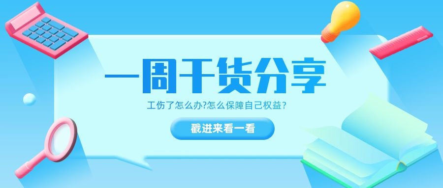 工傷處理技巧大全&amp;工傷培訓PPT.zip（374份）