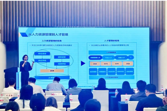 中智咨詢助力廣東省制造業單項冠軍企業人力資源管理創新